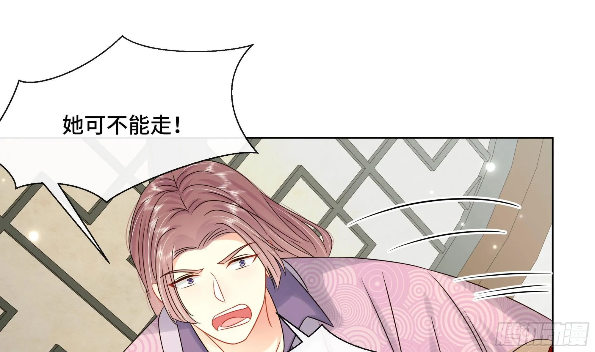 第36话逸安的占有欲！ 第7页