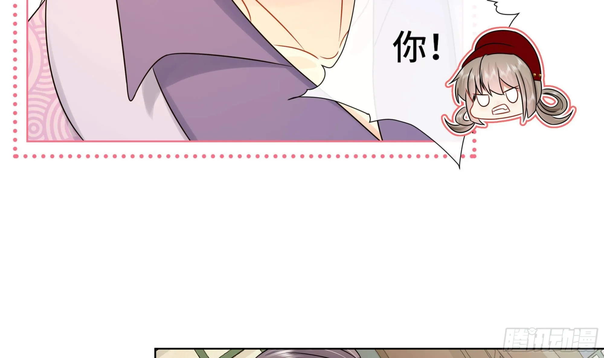 第36话逸安的占有欲！ 第11页