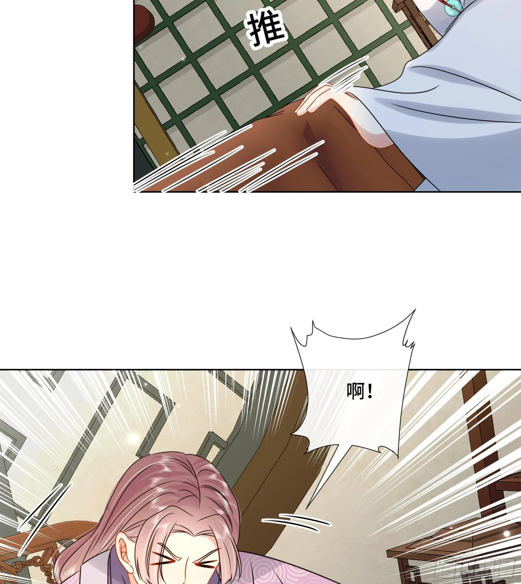 第36话逸安的占有欲！ 第13页