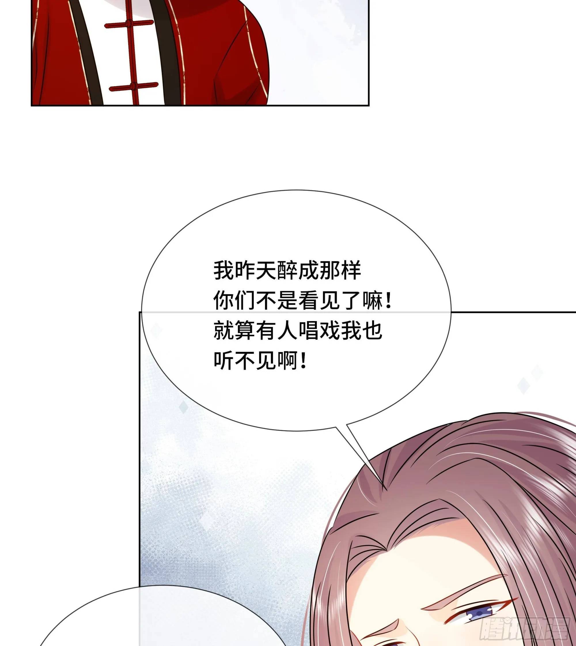 第36话逸安的占有欲！ 第25页