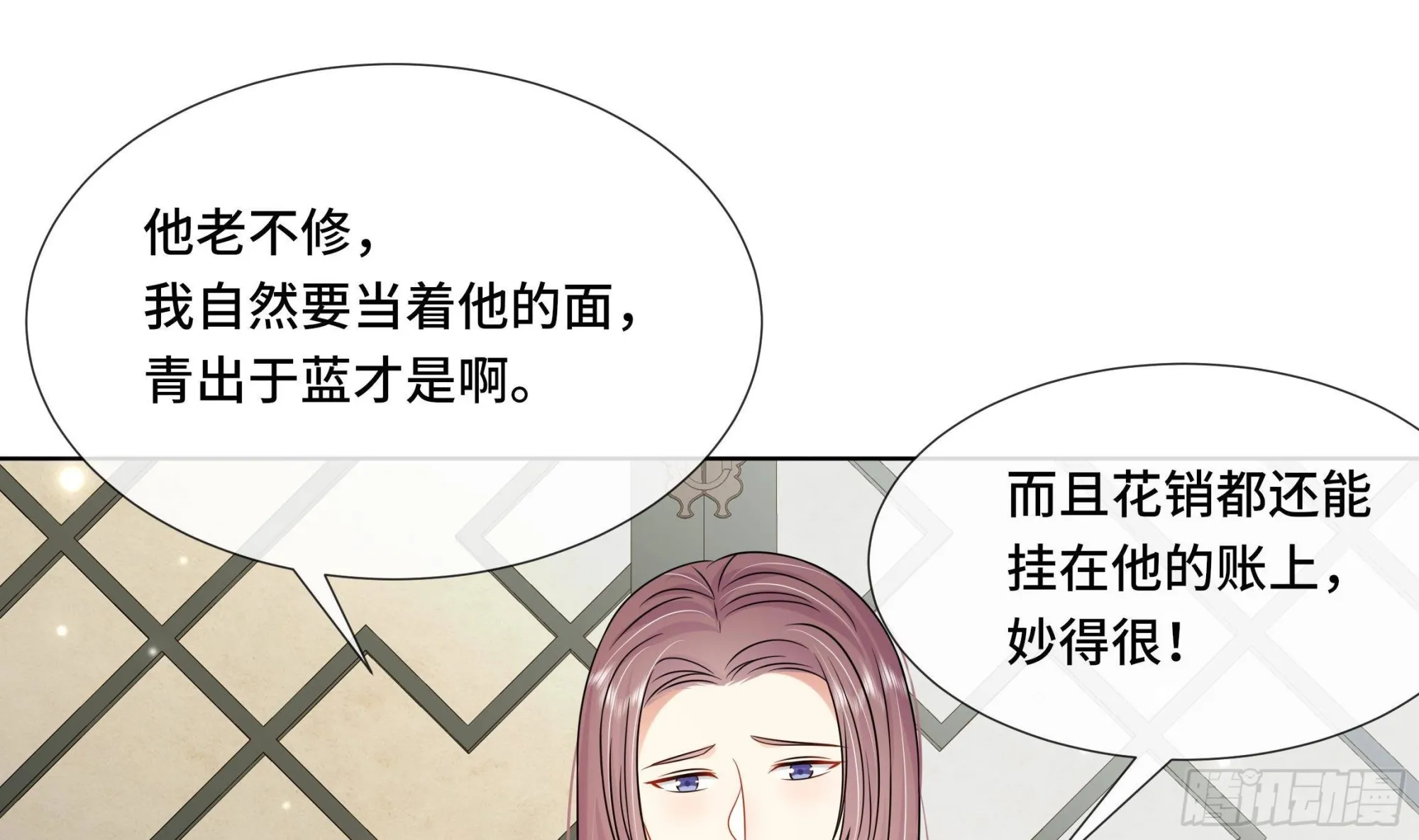第36话逸安的占有欲！ 第28页