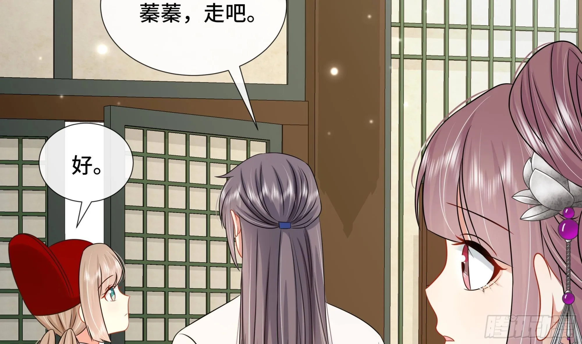 第36话逸安的占有欲！ 第45页