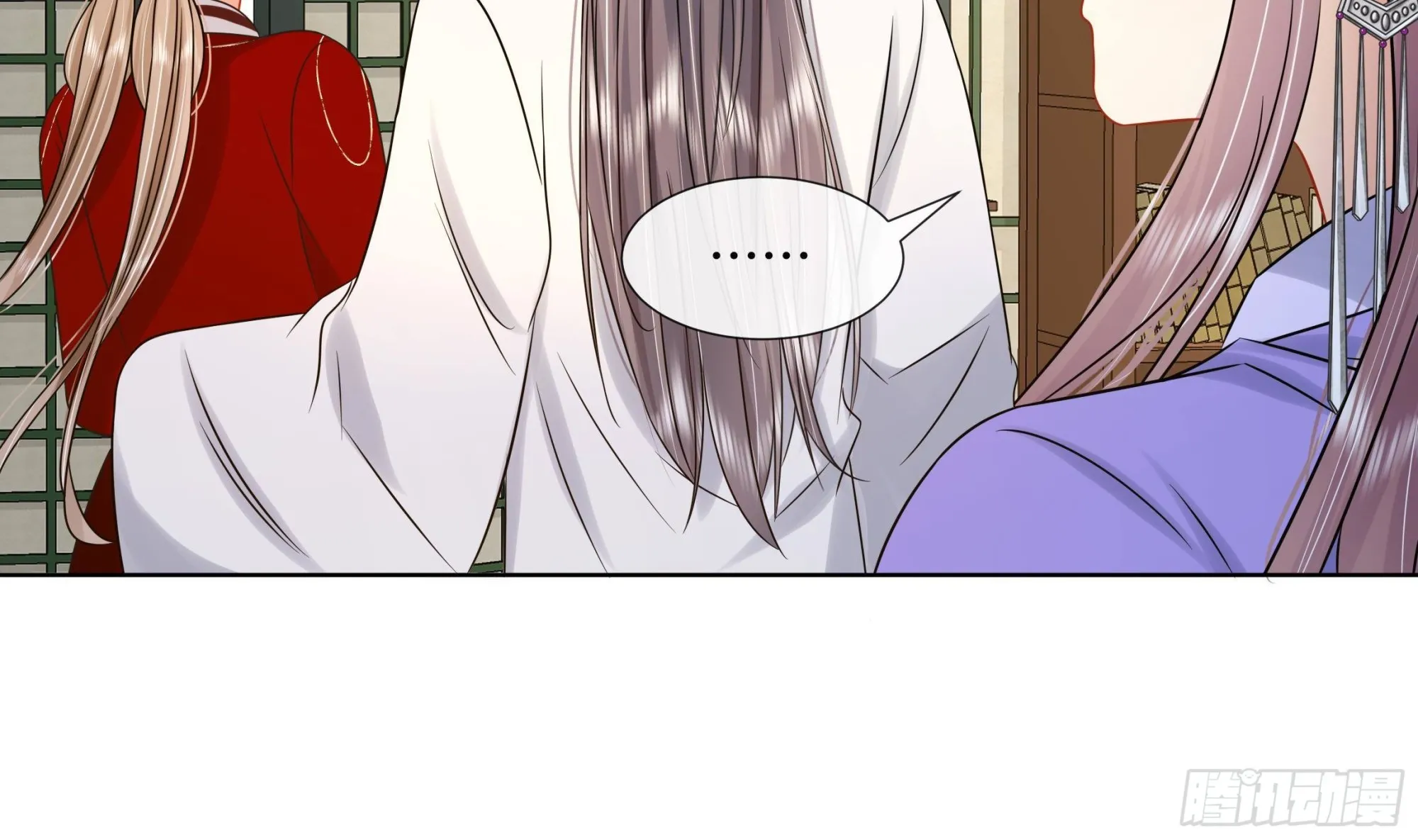 第36话逸安的占有欲！ 第46页