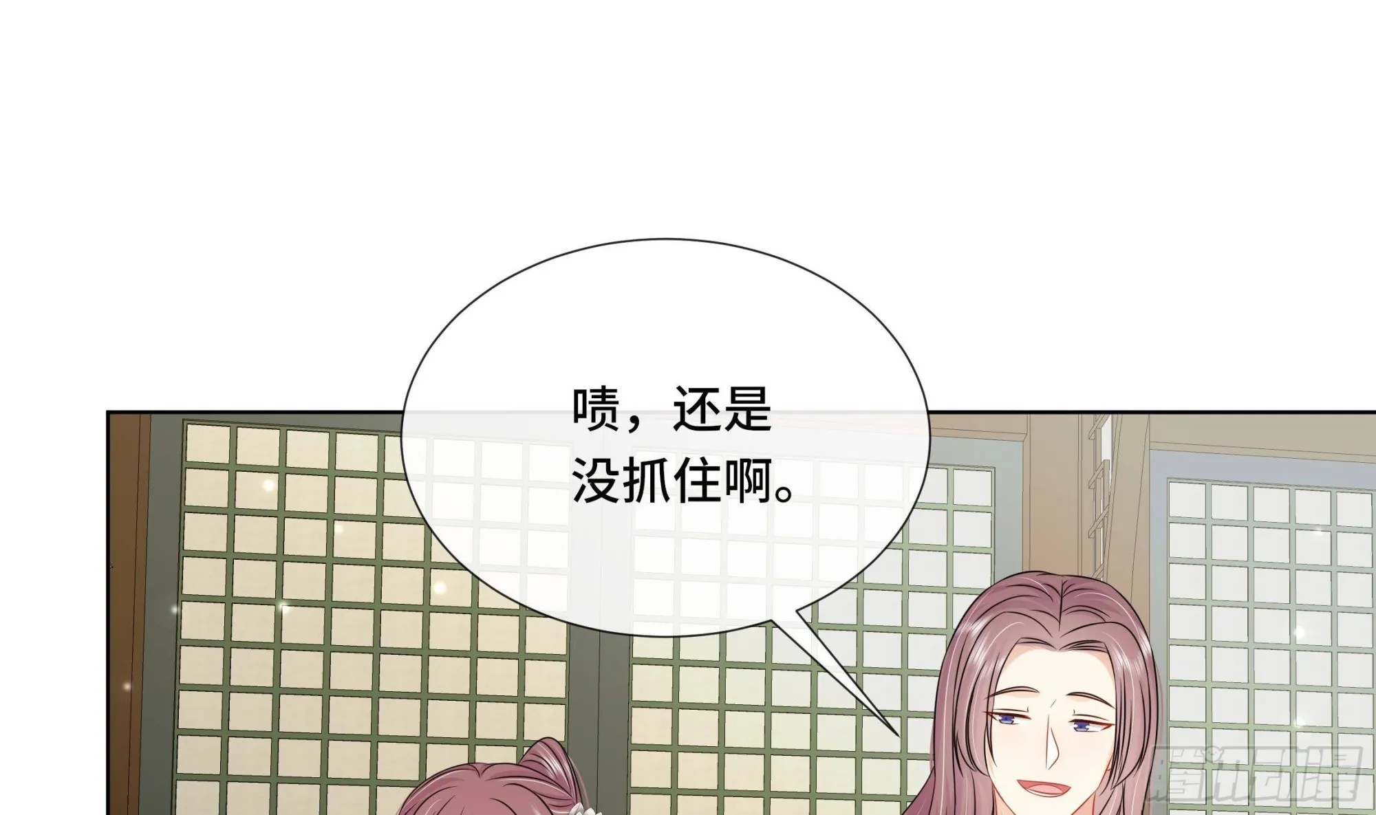 第36话逸安的占有欲！ 第47页