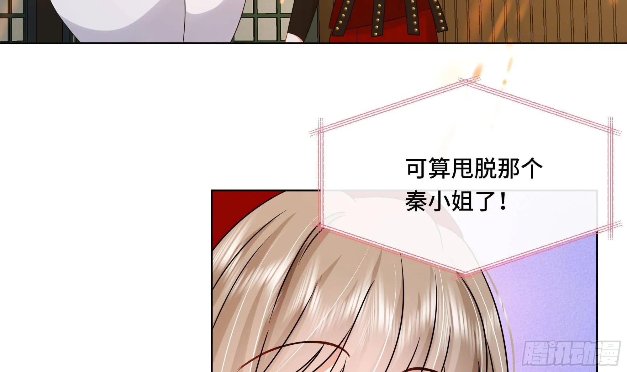 第36话逸安的占有欲！ 第52页