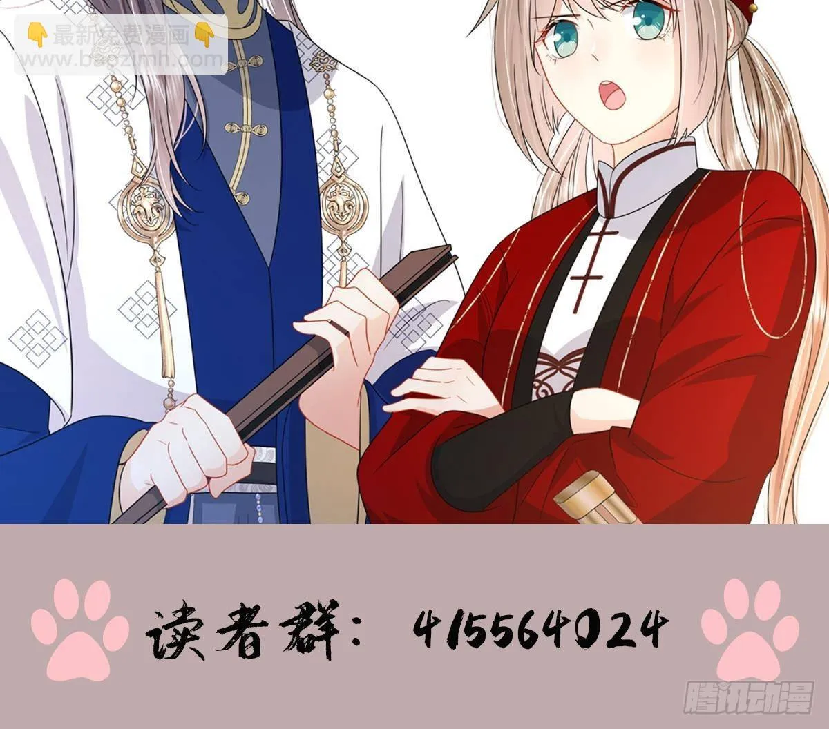 第36话逸安的占有欲！ 第63页