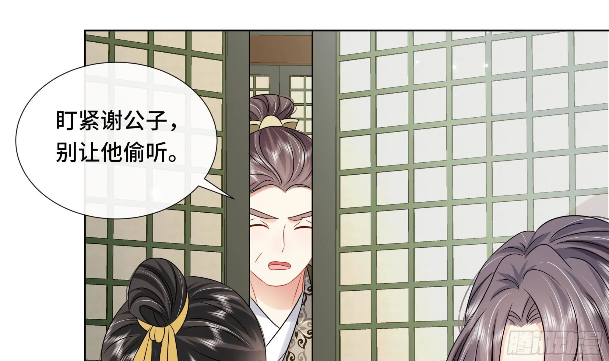 第37话逸安做伪证？ 第7页
