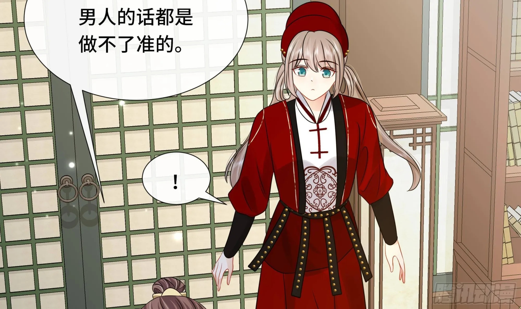 第37话逸安做伪证？ 第11页