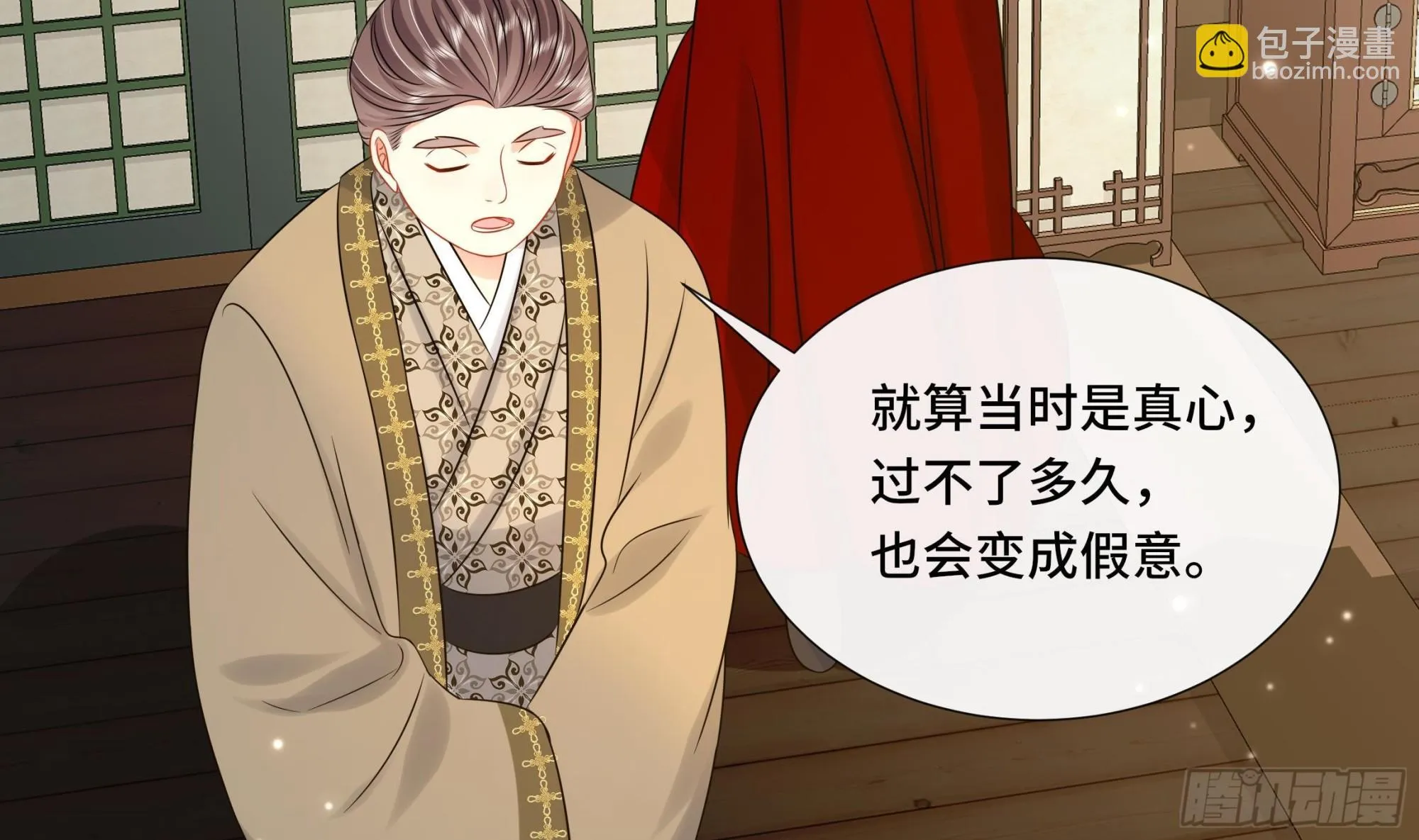 第37话逸安做伪证？ 第12页