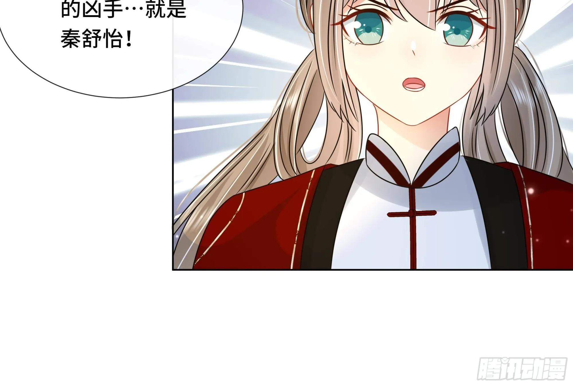 第37话逸安做伪证？ 第18页