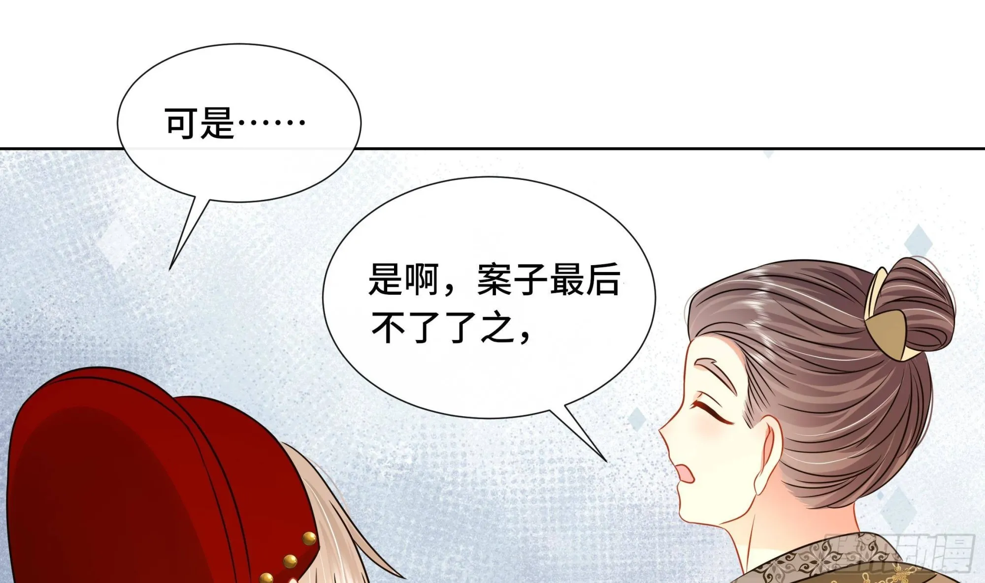 第37话逸安做伪证？ 第19页