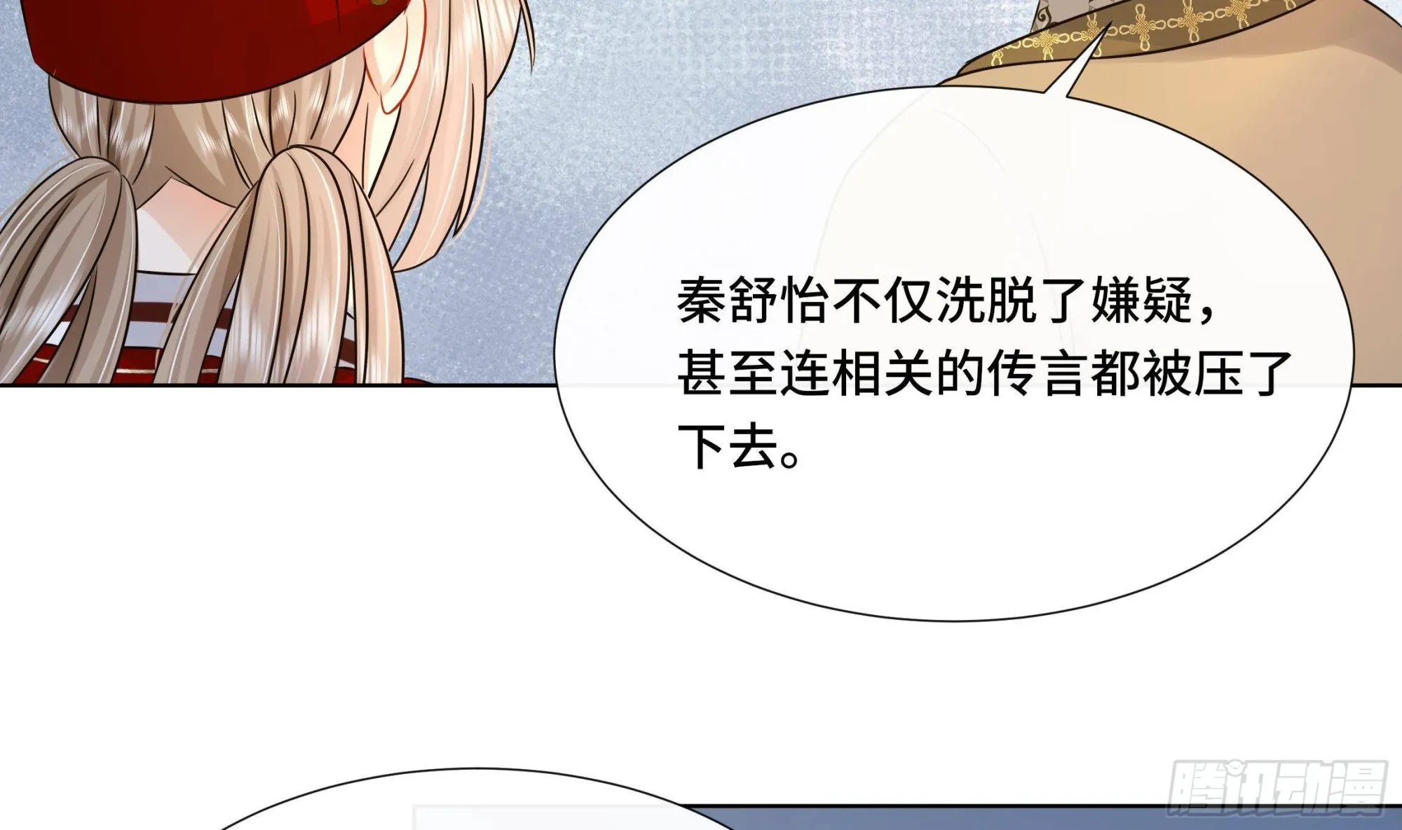 第37话逸安做伪证？ 第20页
