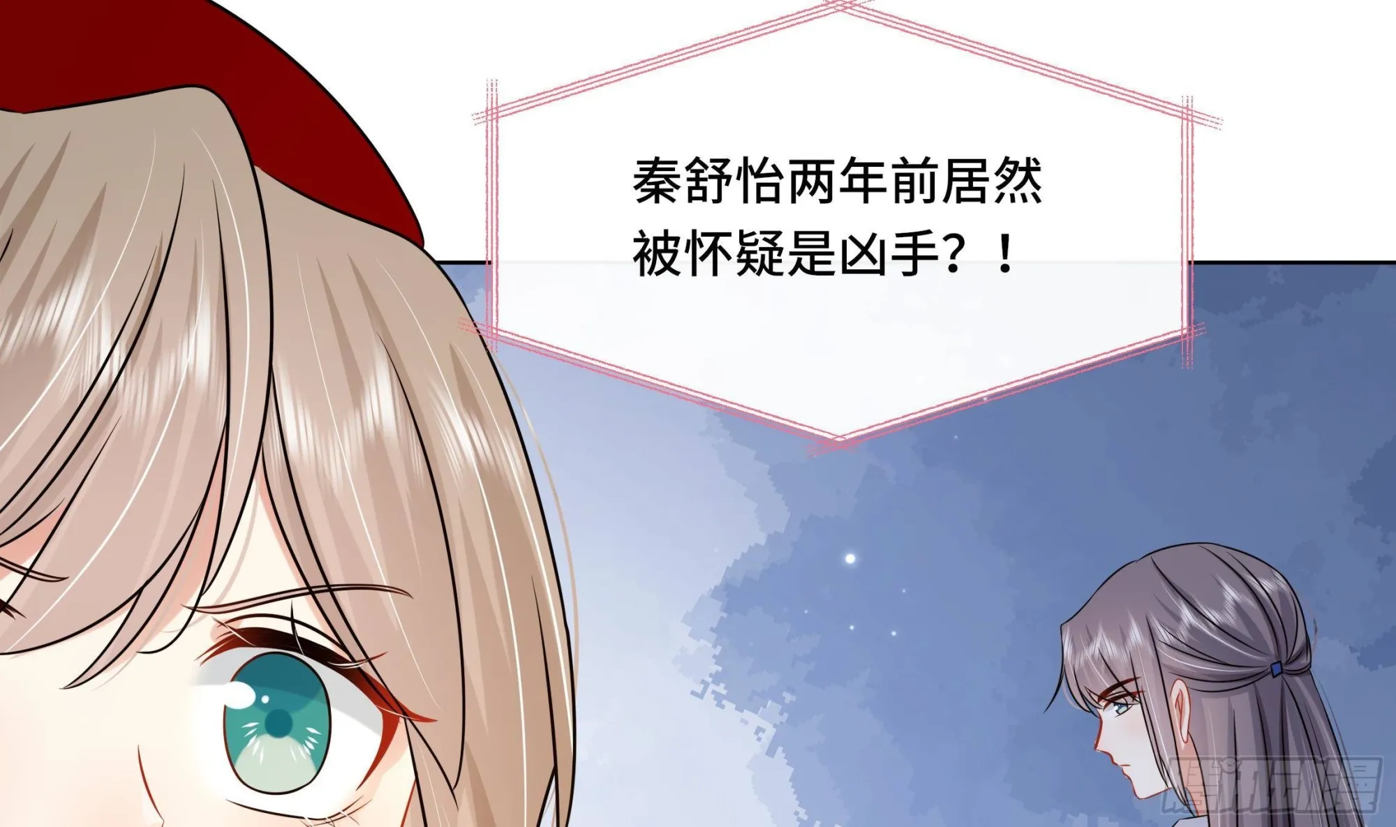 第37话逸安做伪证？ 第23页