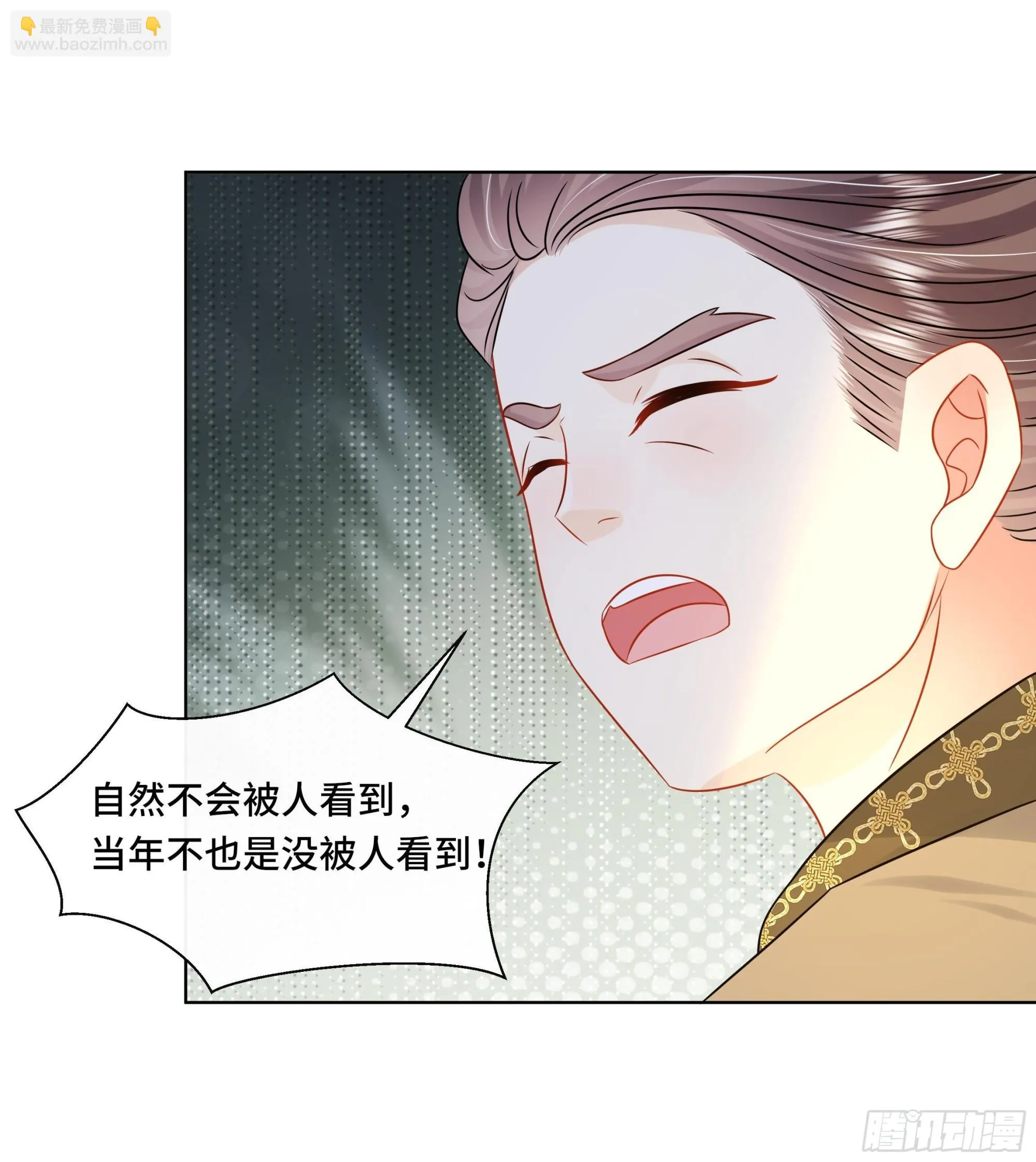 第37话逸安做伪证？ 第30页