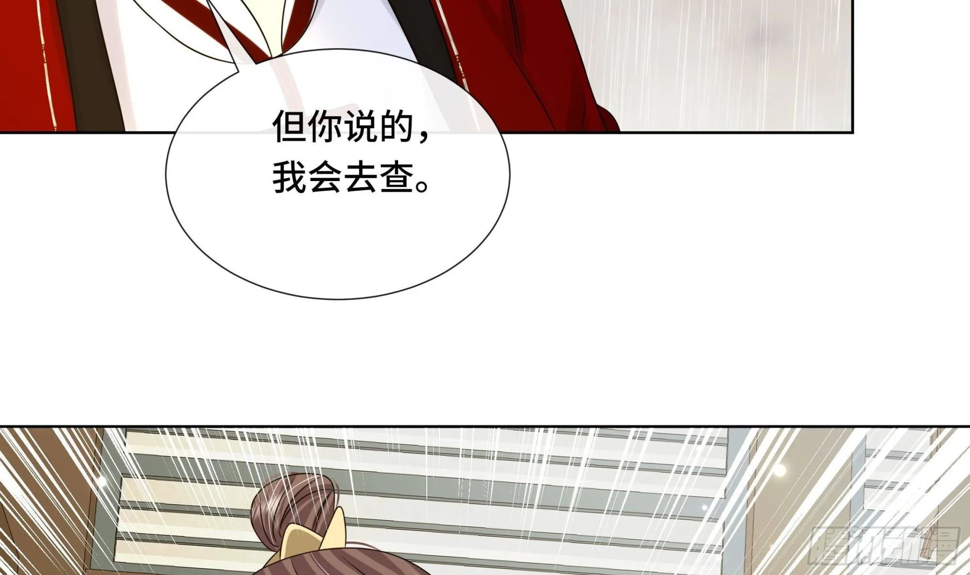 第37话逸安做伪证？ 第32页