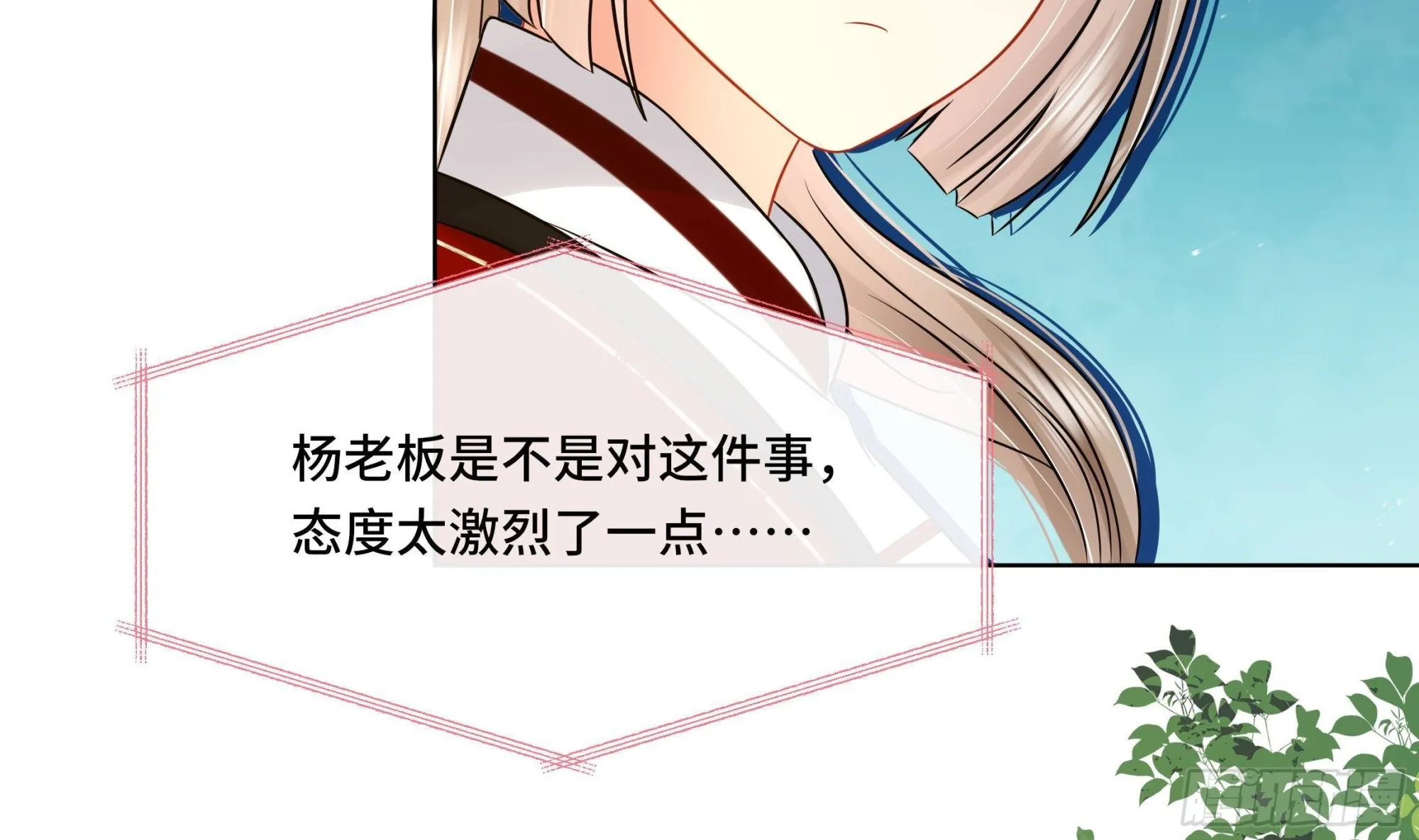 第37话逸安做伪证？ 第38页