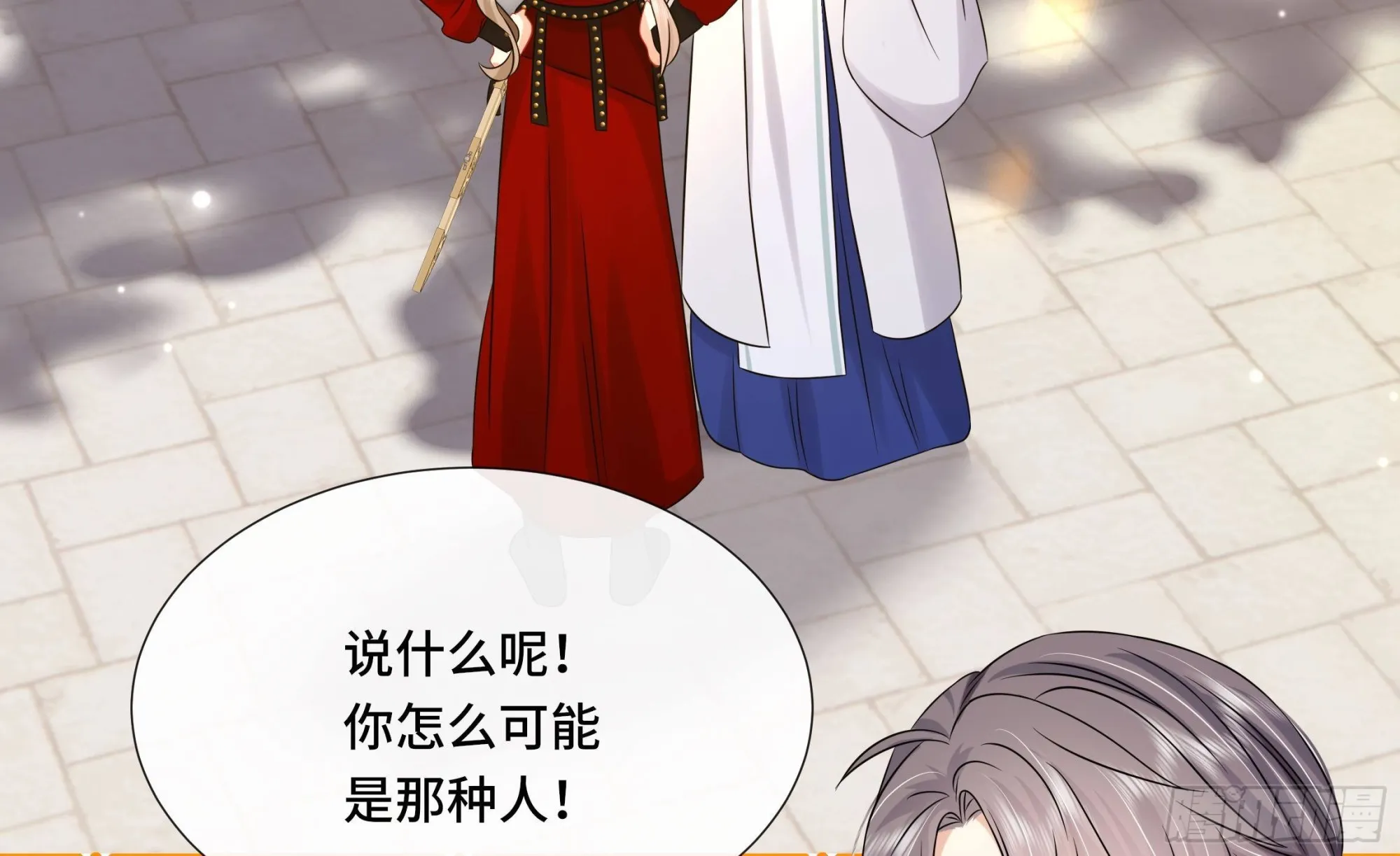 第37话逸安做伪证？ 第43页