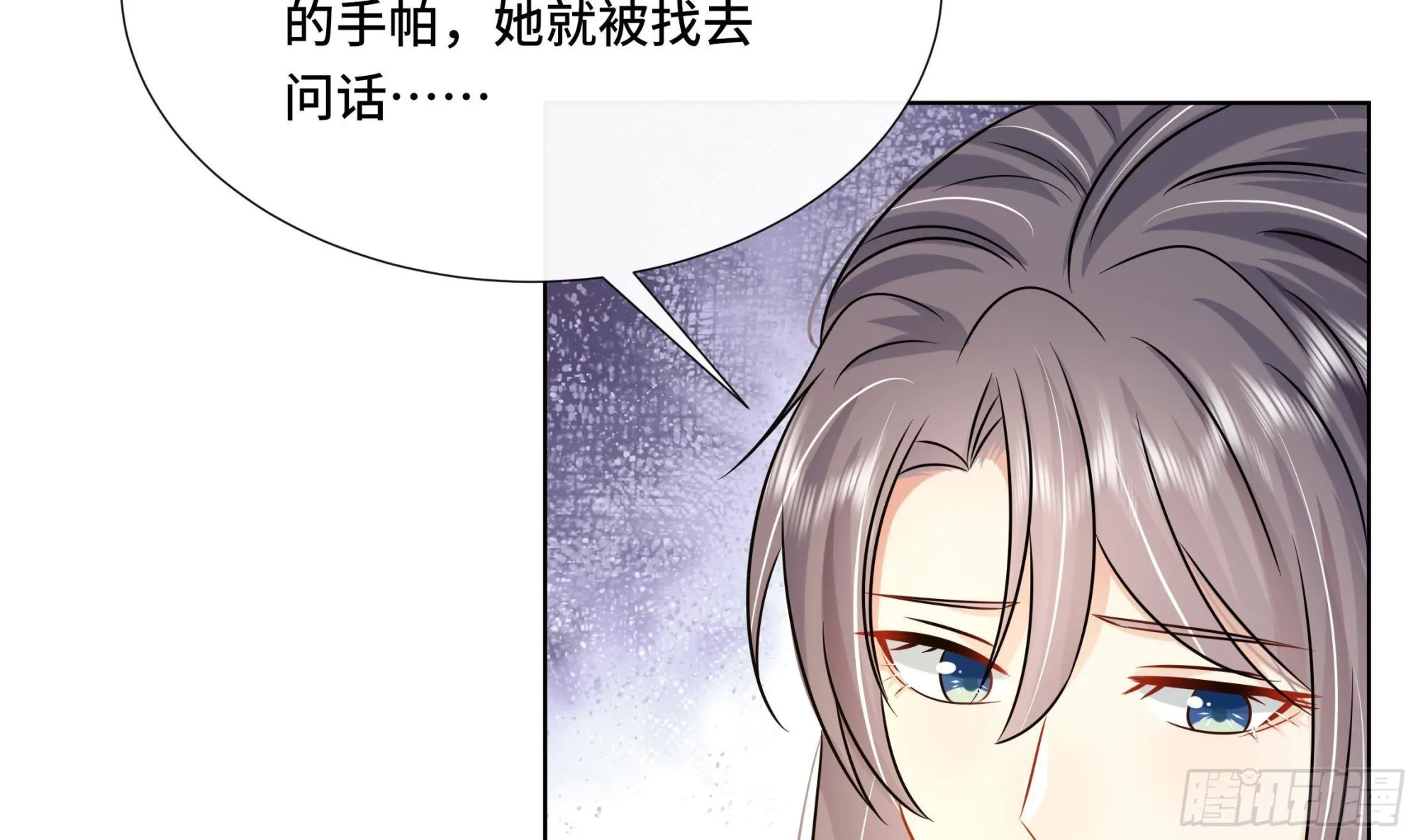 第37话逸安做伪证？ 第48页