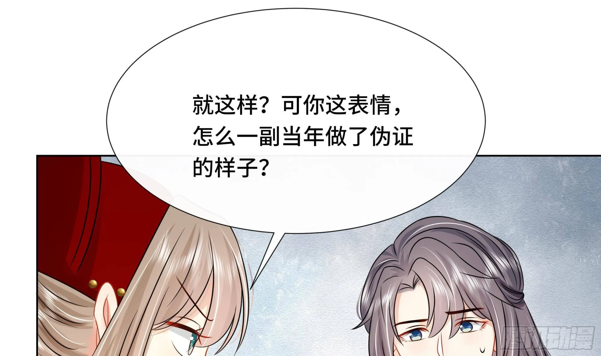 第37话逸安做伪证？ 第50页
