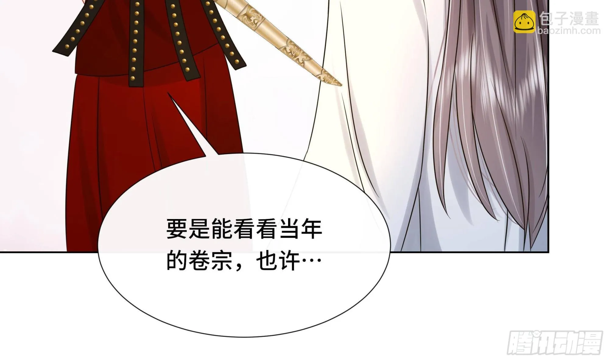 第37话逸安做伪证？ 第54页