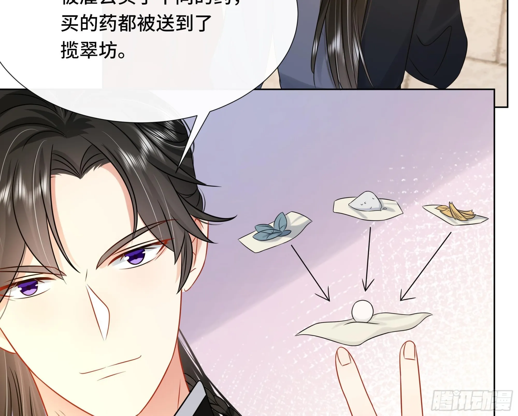 第37话逸安做伪证？ 第59页