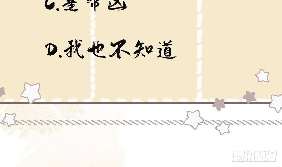 第37话逸安做伪证？ 第63页