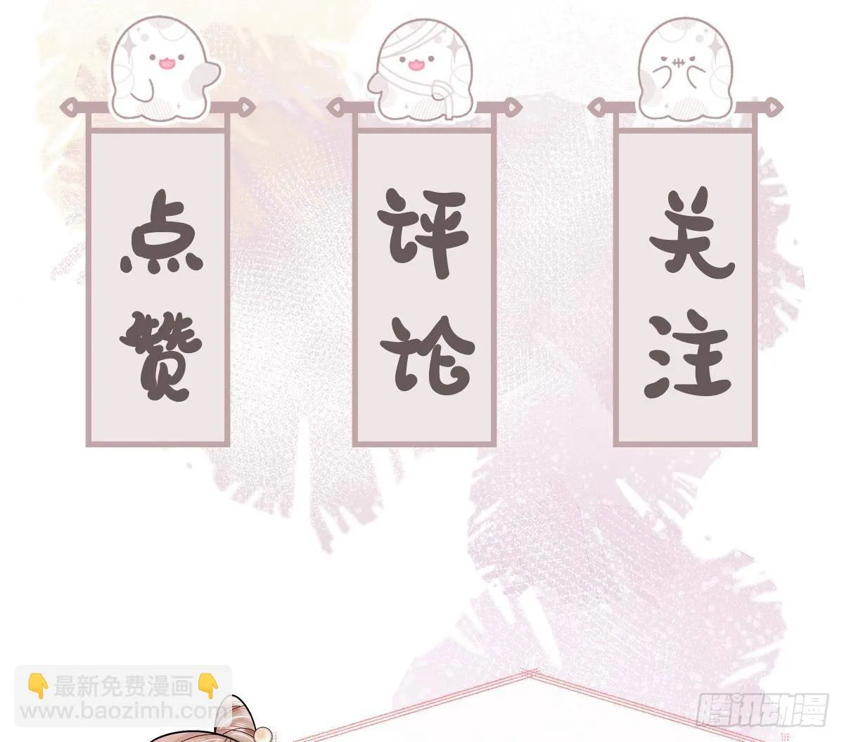 第37话逸安做伪证？ 第64页