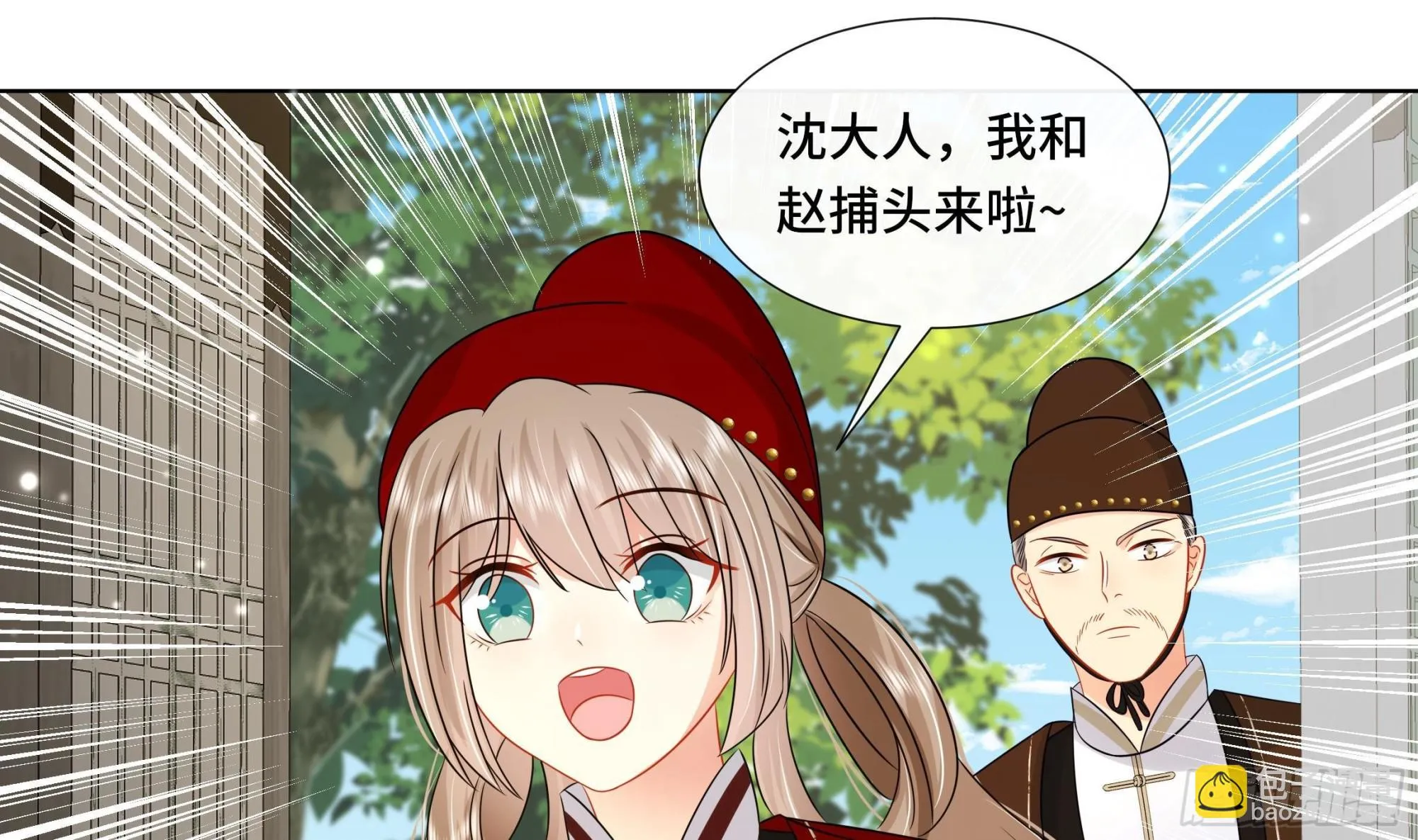 第35话你瞒我瞒 第4页