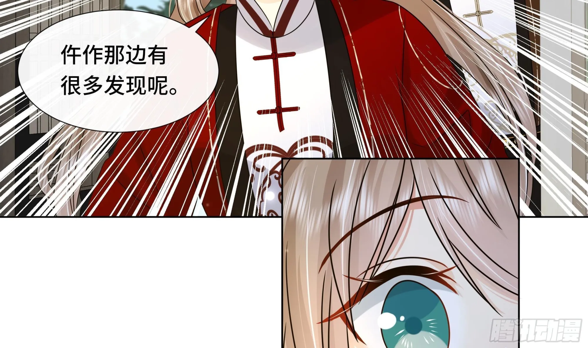 第35话你瞒我瞒 第5页