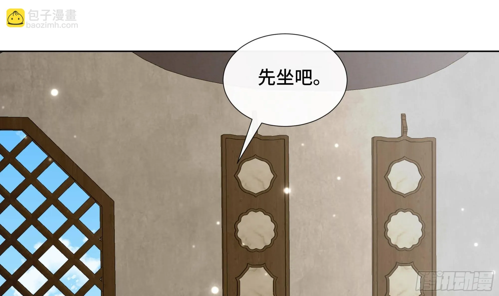 第35话你瞒我瞒 第7页