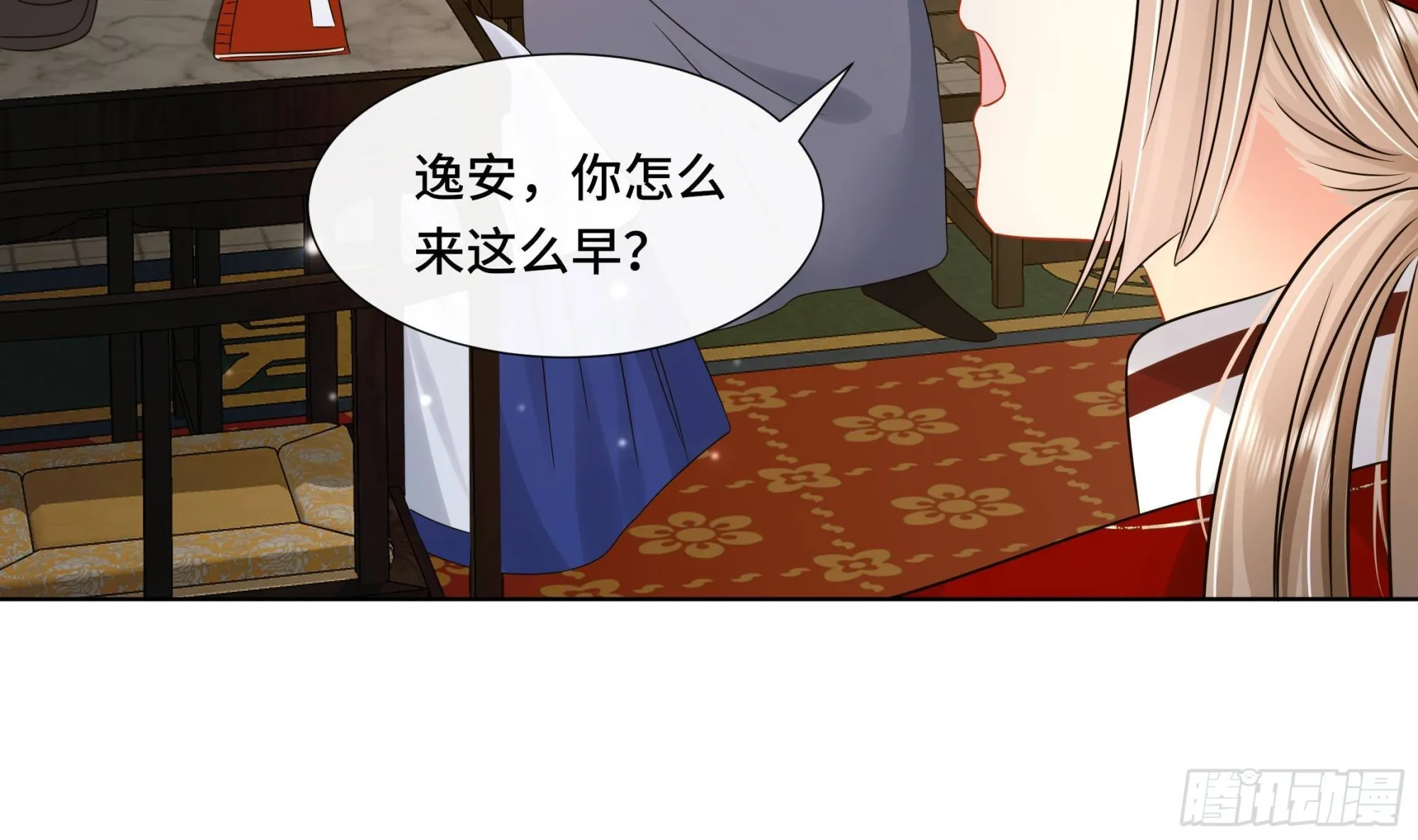 第35话你瞒我瞒 第9页