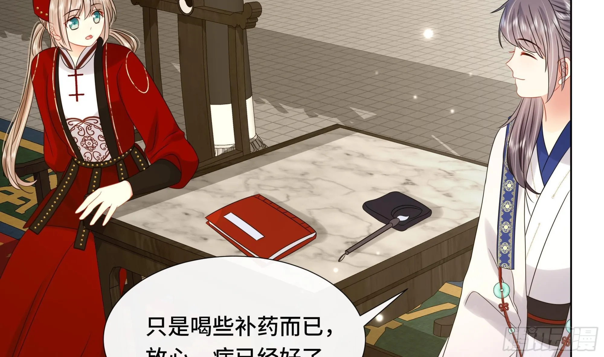 第35话你瞒我瞒 第11页