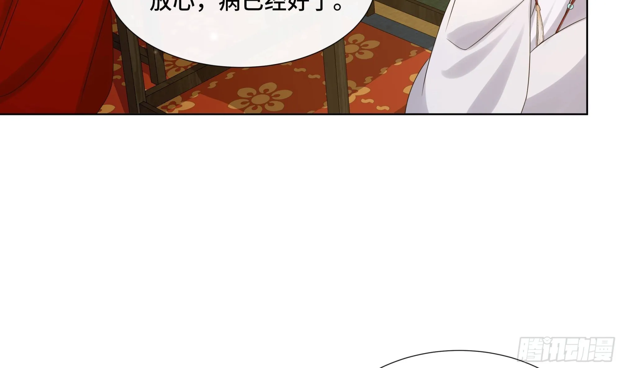 第35话你瞒我瞒 第12页