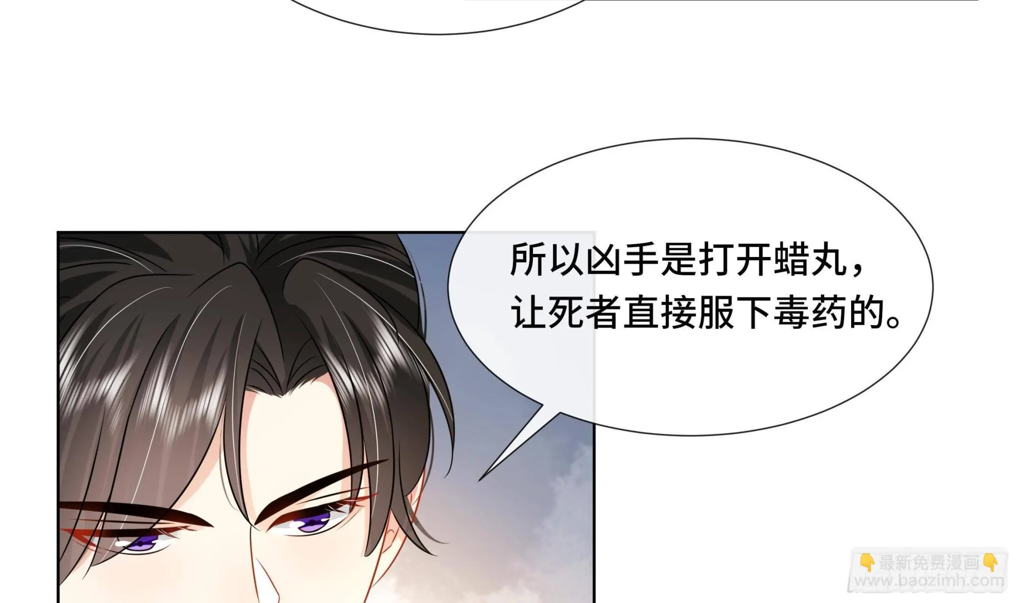 第35话你瞒我瞒 第18页