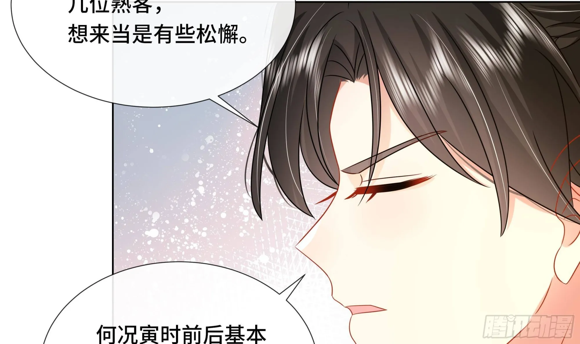 第35话你瞒我瞒 第25页