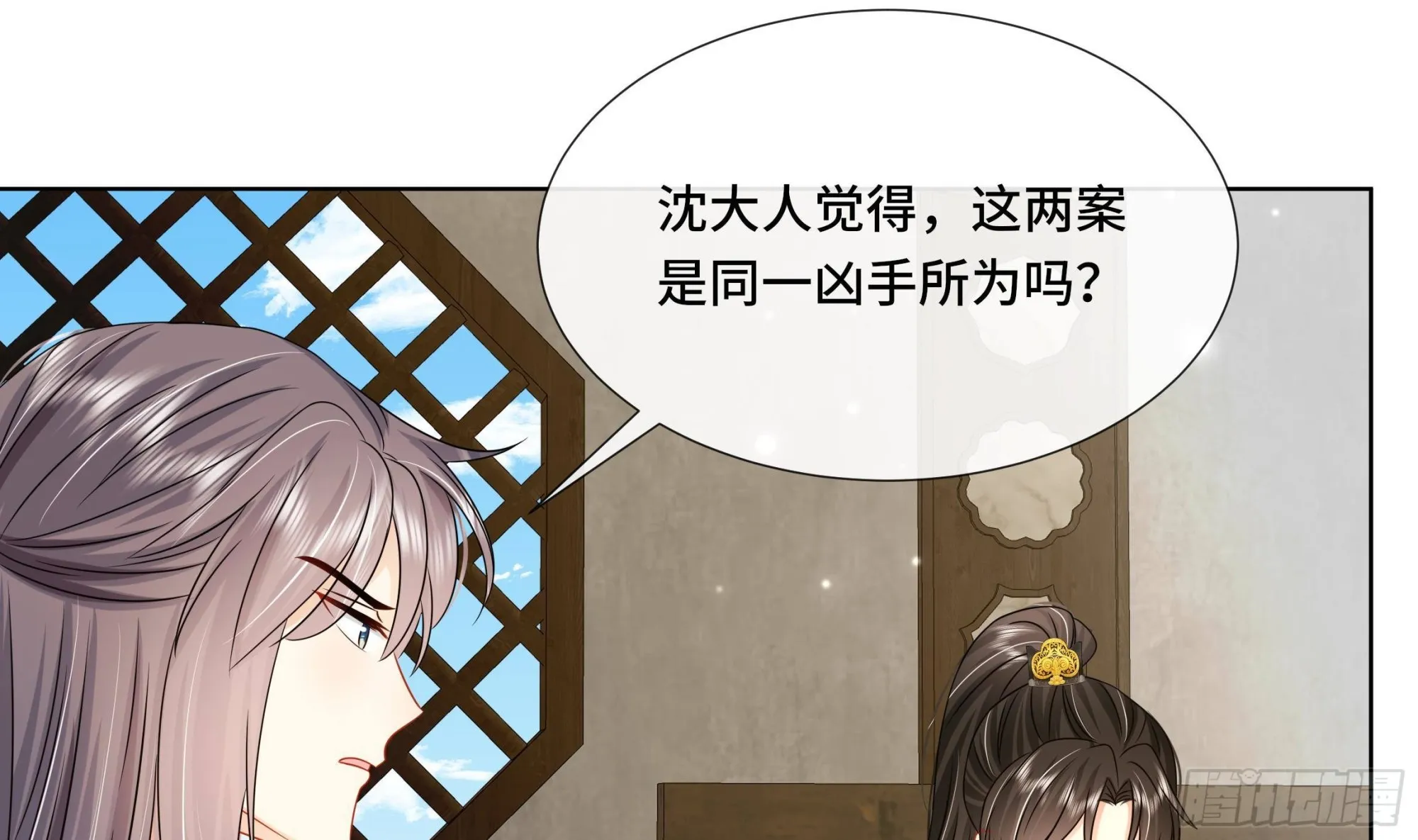 第35话你瞒我瞒 第31页