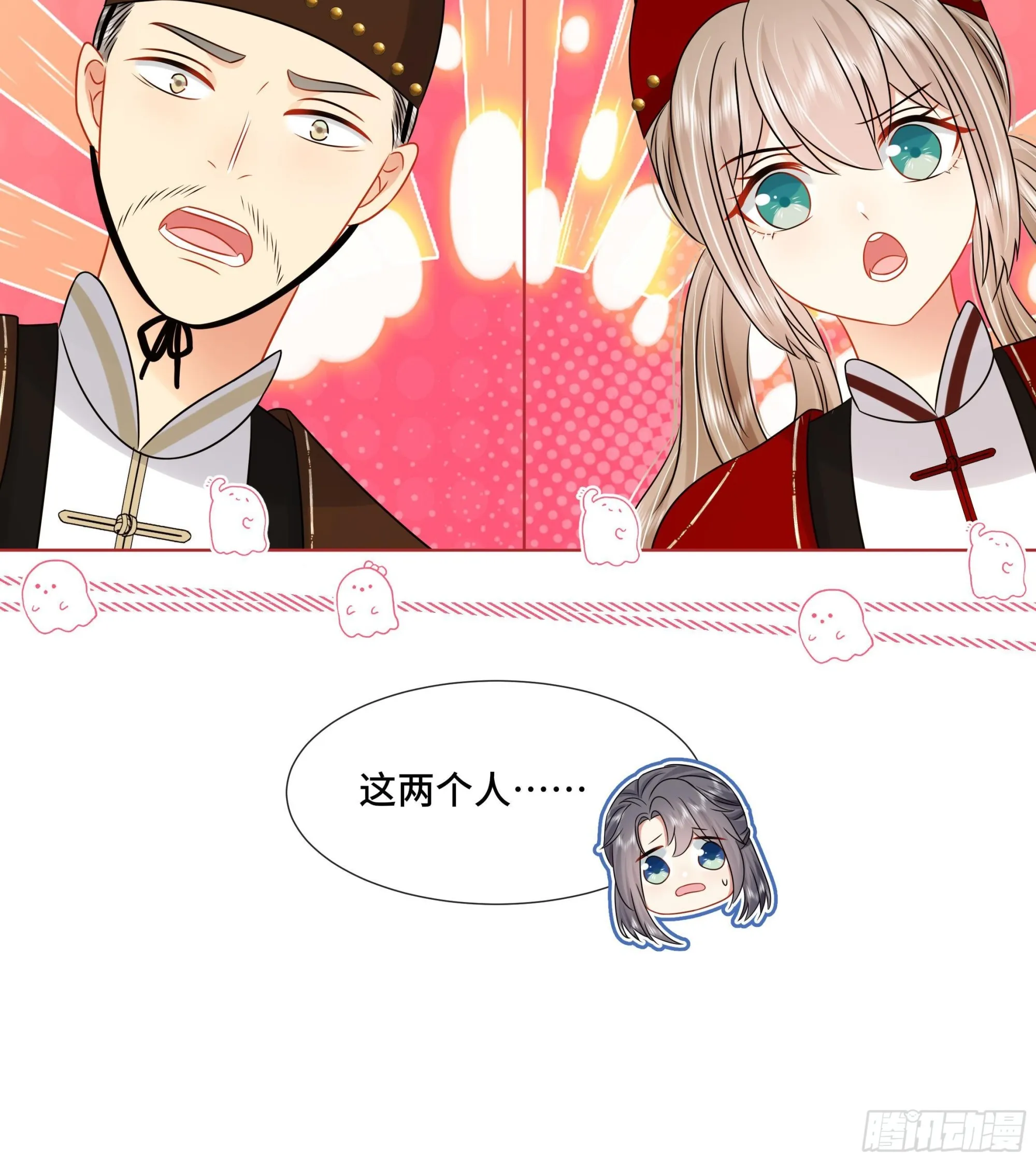 第35话你瞒我瞒 第42页