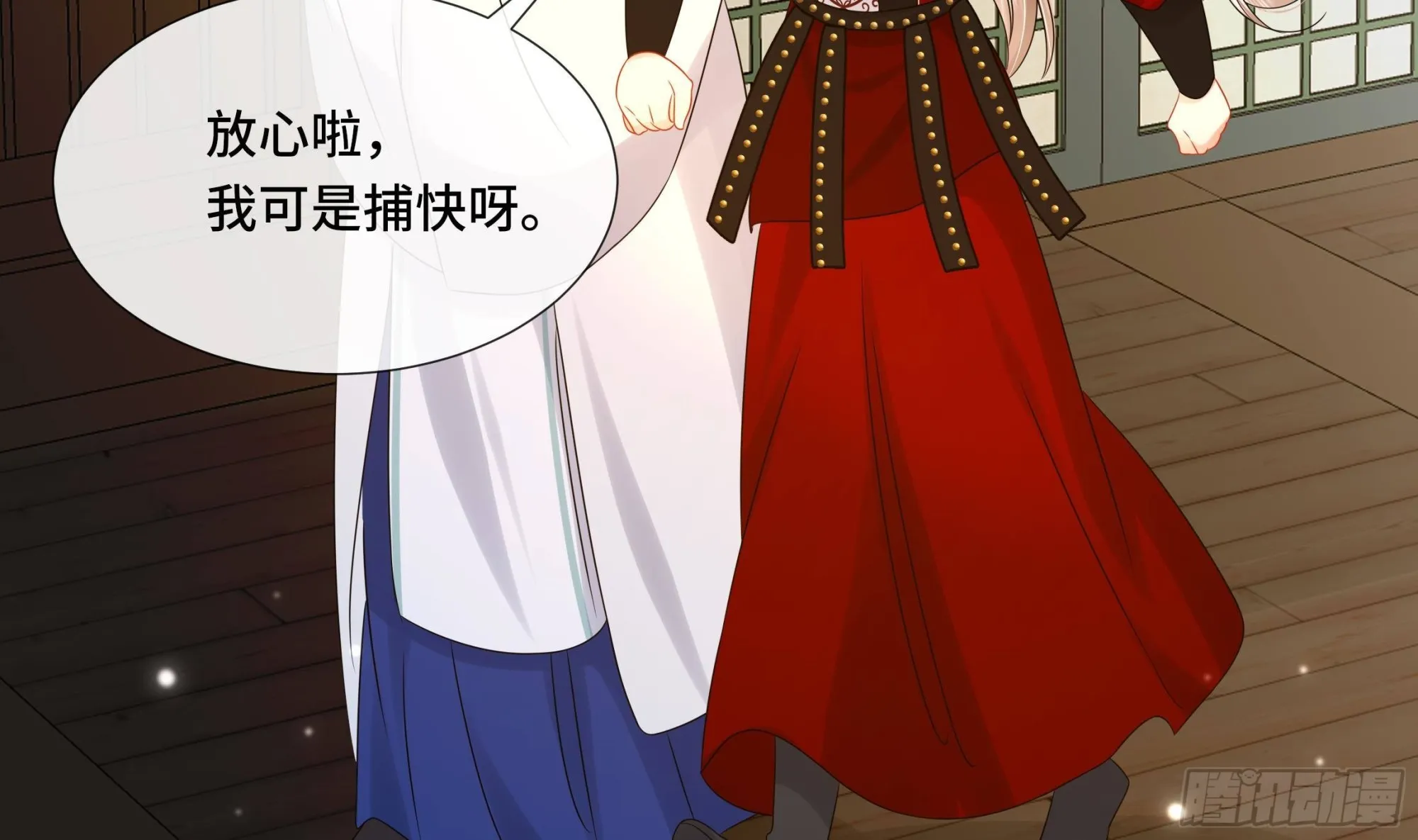 第35话你瞒我瞒 第50页