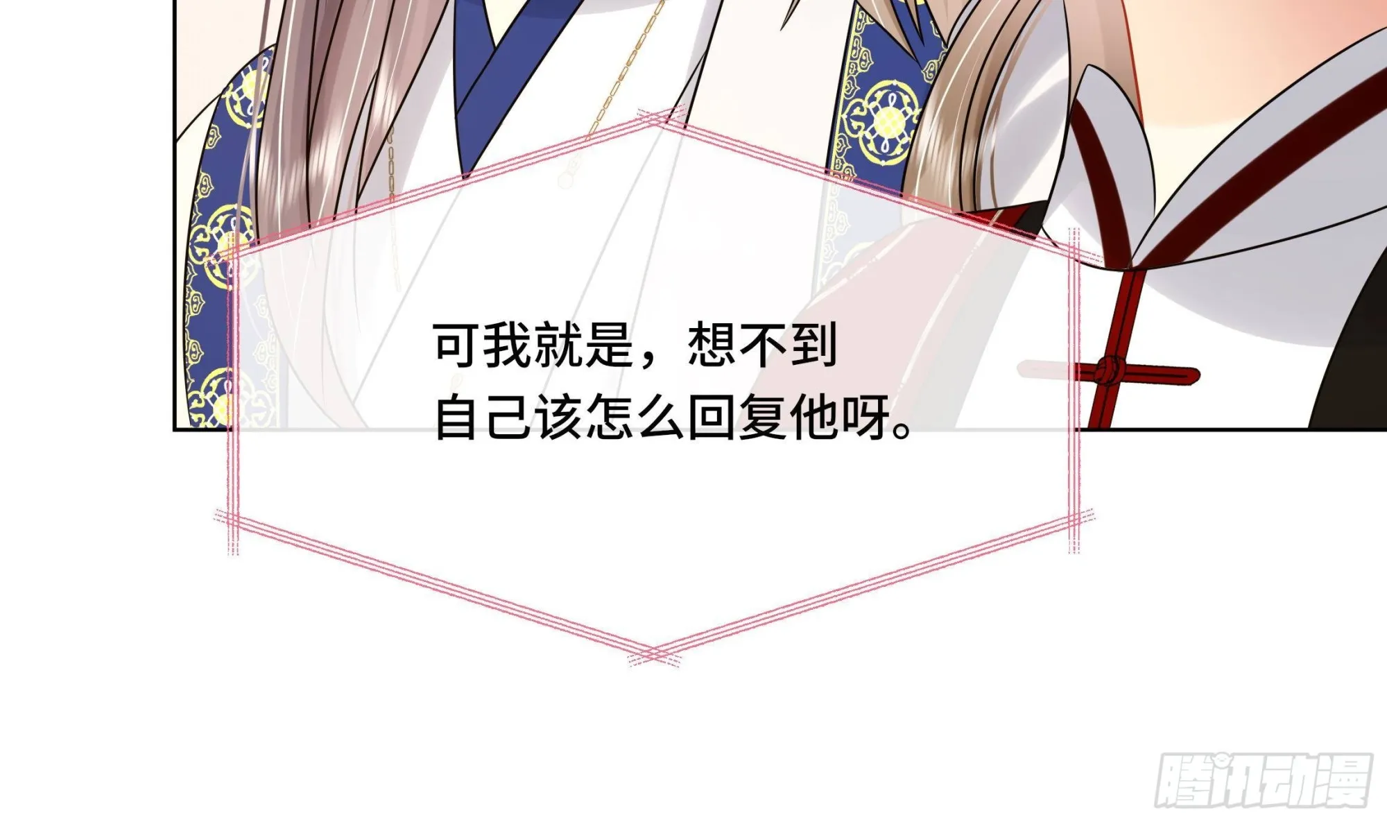 第35话你瞒我瞒 第53页