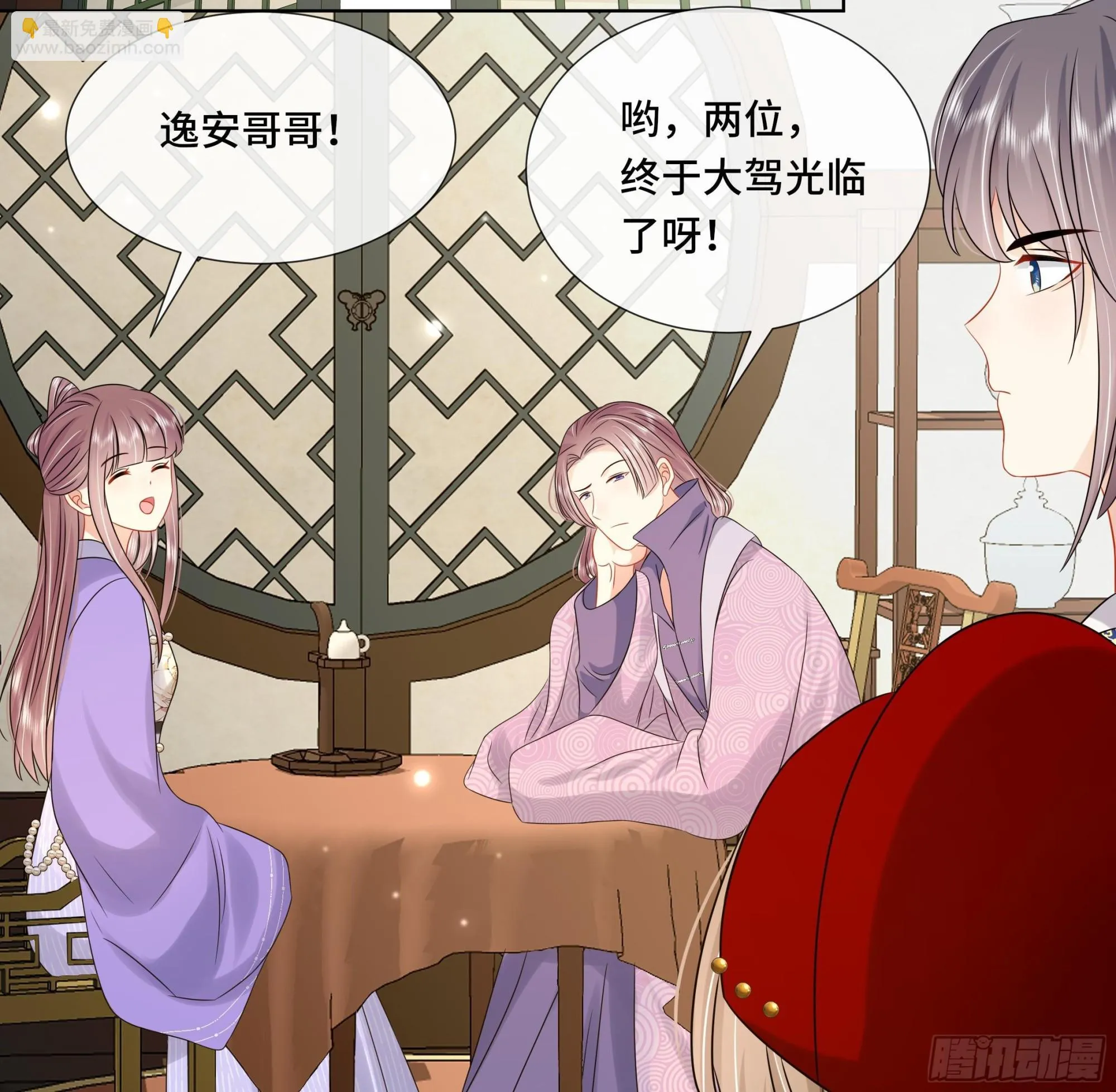 第35话你瞒我瞒 第55页