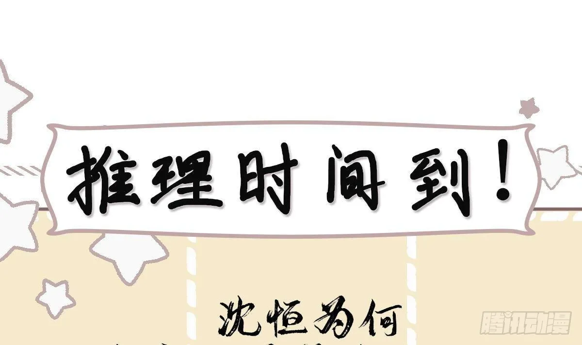 第35话你瞒我瞒 第58页