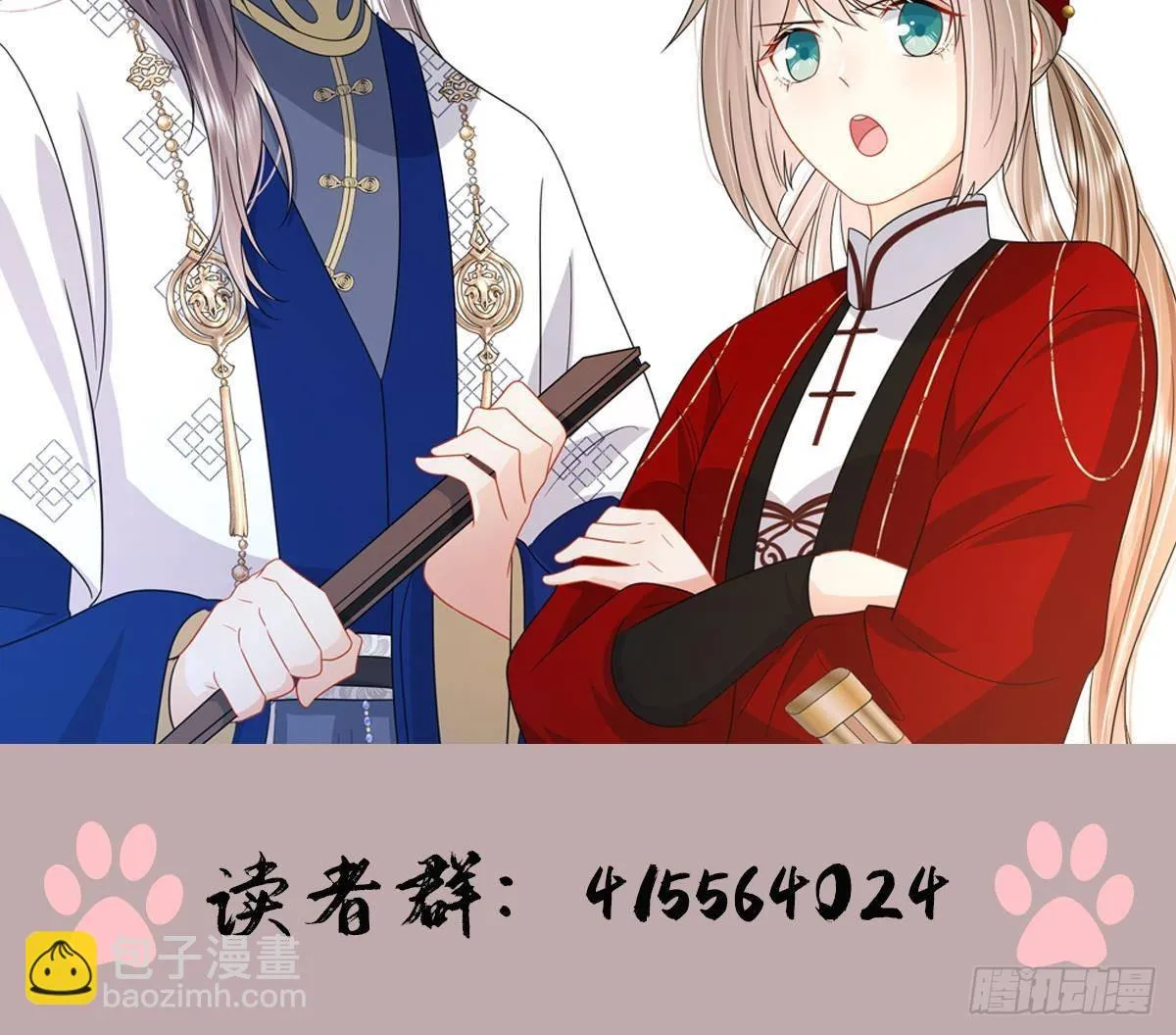 第35话你瞒我瞒 第63页