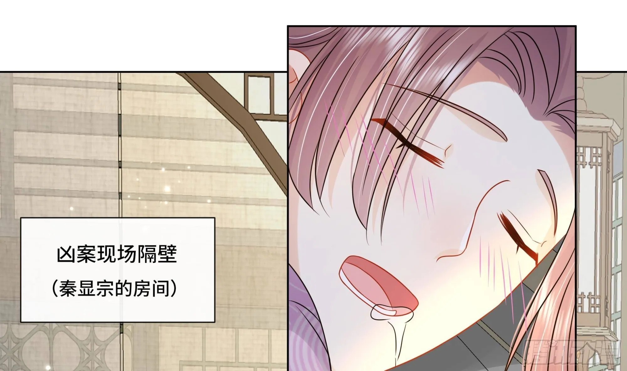 第33话蓁蓁你就承认吧 第4页