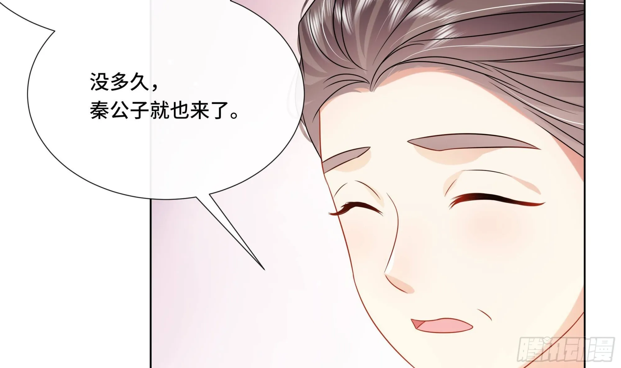 第33话蓁蓁你就承认吧 第11页