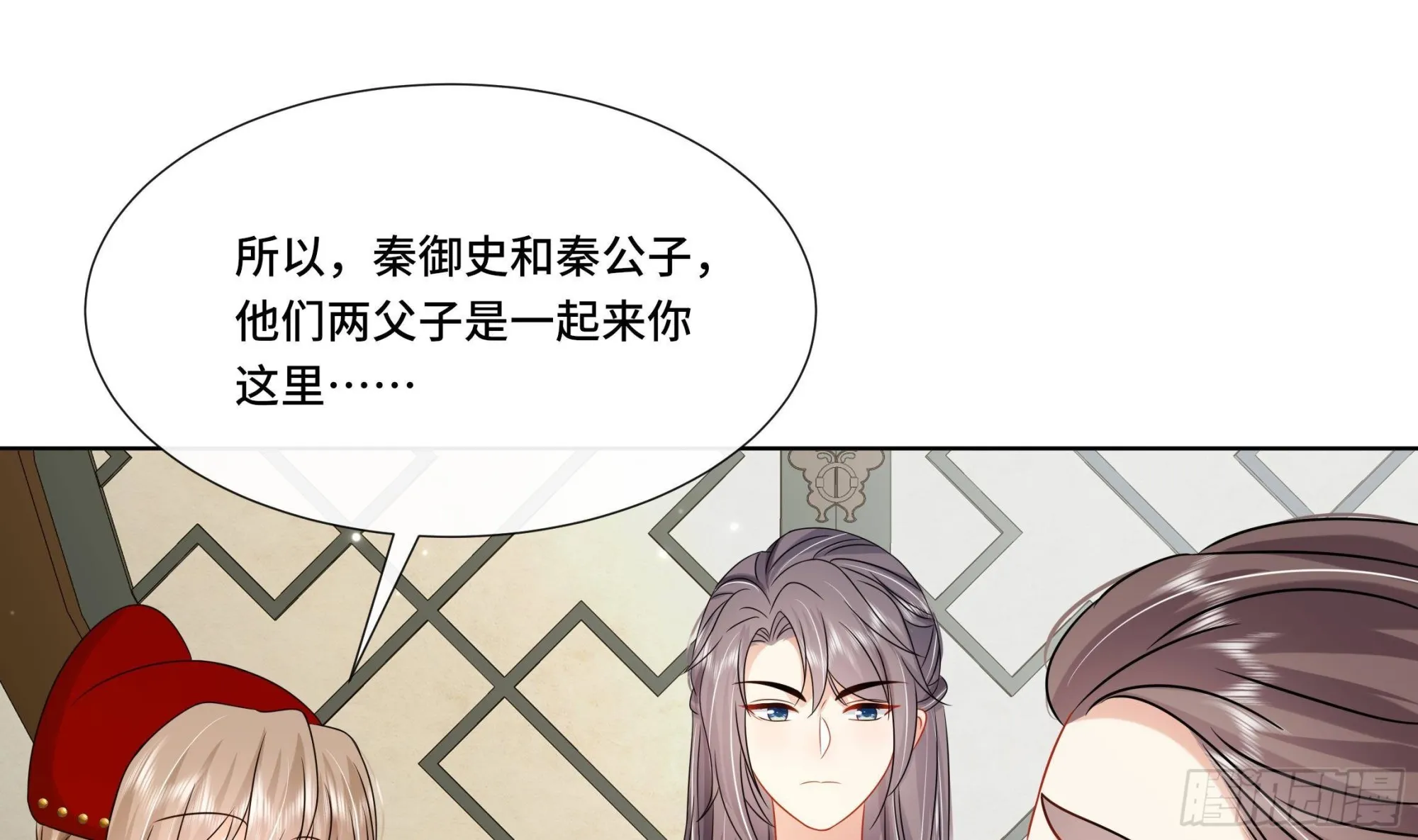 第33话蓁蓁你就承认吧 第13页