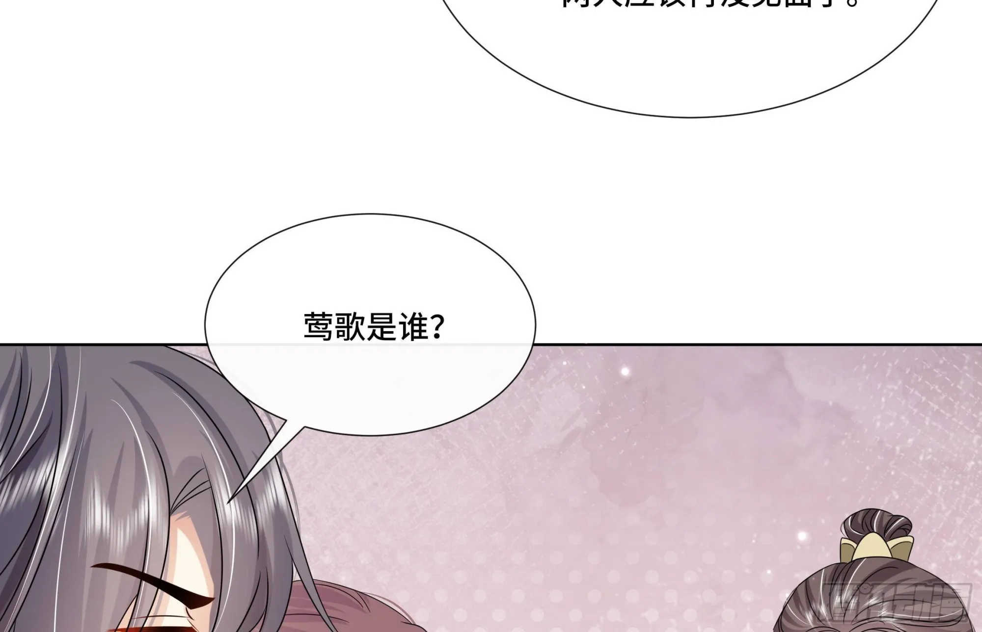 第33话蓁蓁你就承认吧 第17页