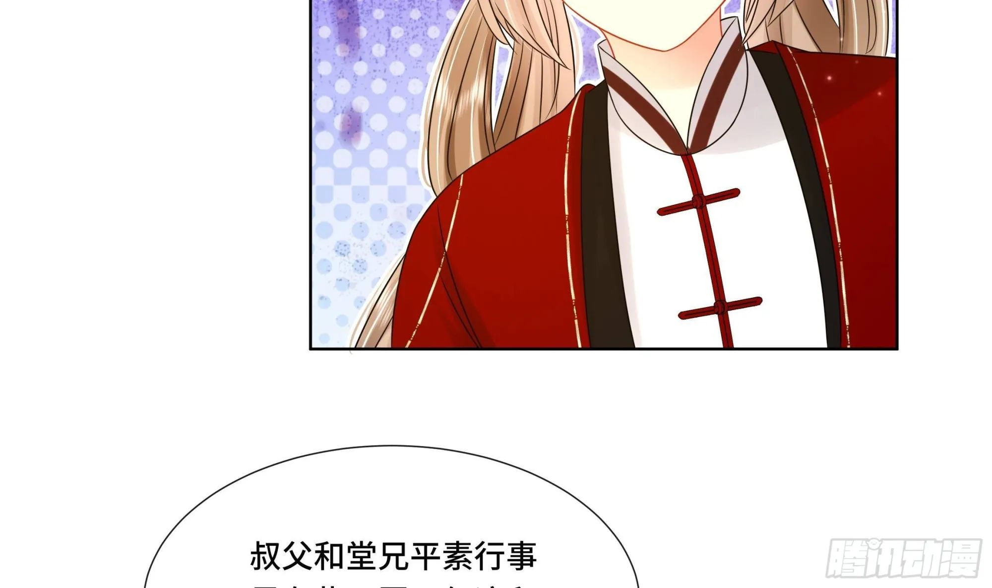 第33话蓁蓁你就承认吧 第20页