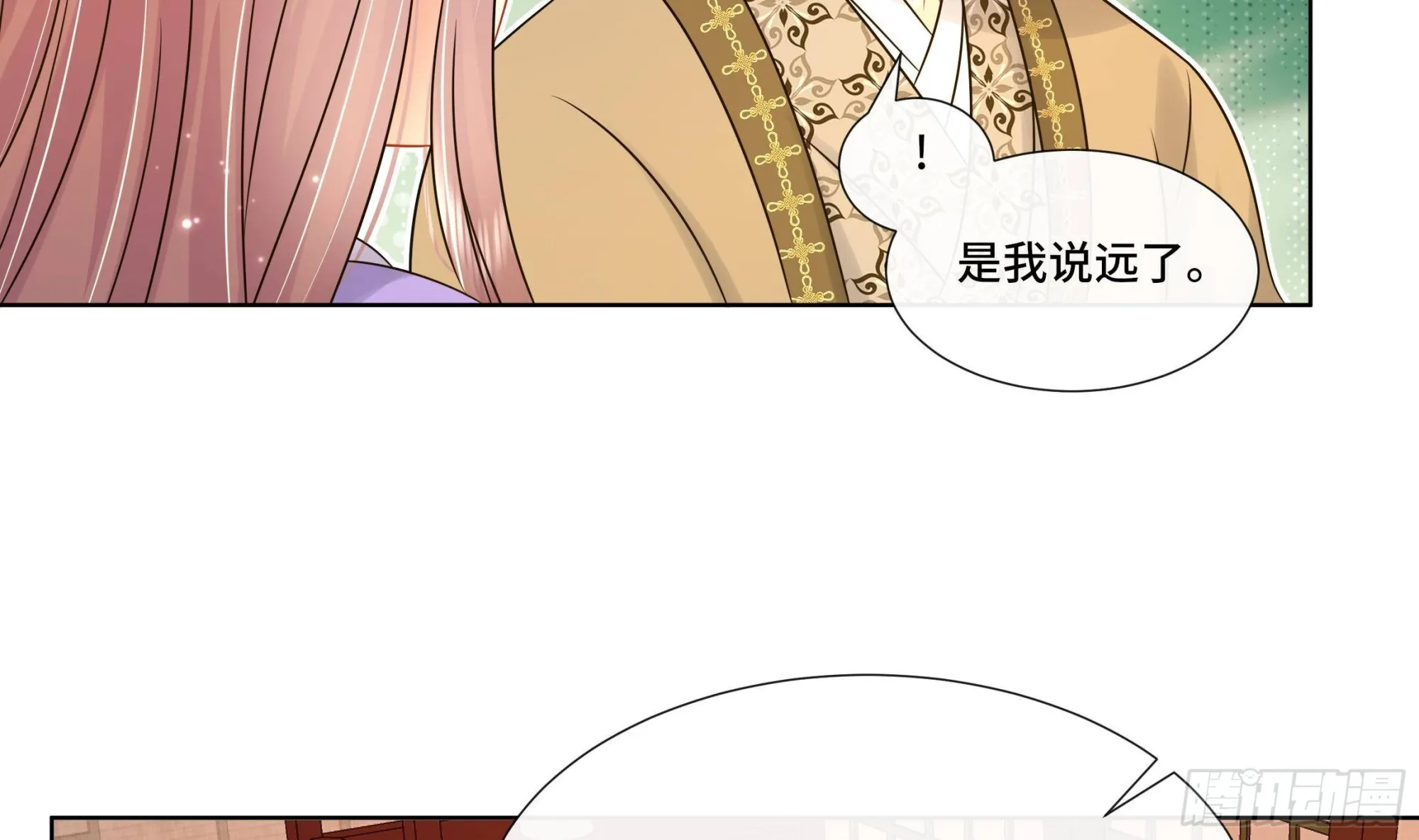 第33话蓁蓁你就承认吧 第22页