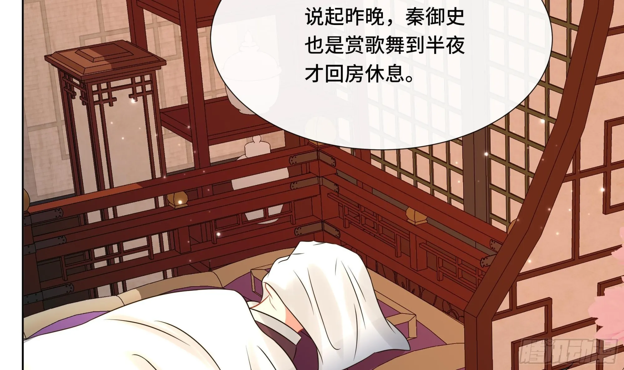 第33话蓁蓁你就承认吧 第23页