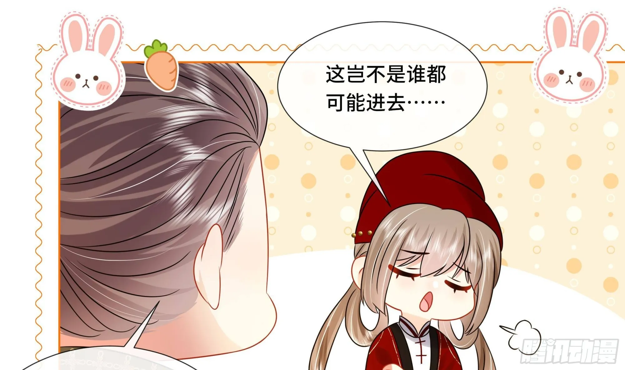 第33话蓁蓁你就承认吧 第31页